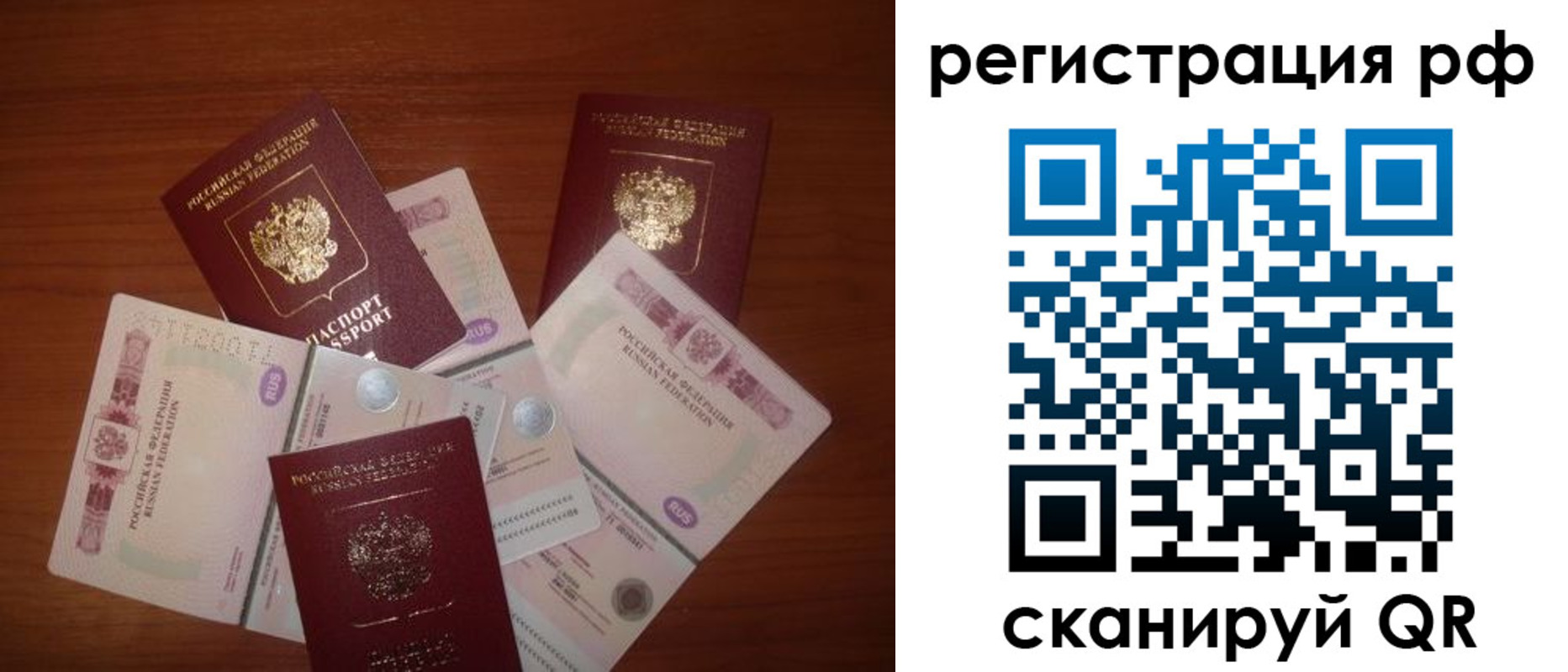 прописка ребенка в Нариманове