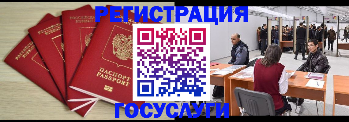 прописка гарантия в Нариманове